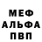 Метадон белоснежный Alibina Taisarieva