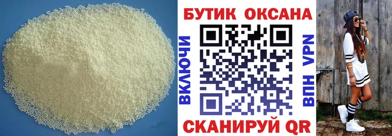 БУТИРАТ BDO 33% Николаевск-на-Амуре