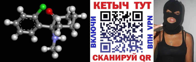 Купить  Николаевск-на-Амуре  Кетамин ketamine 