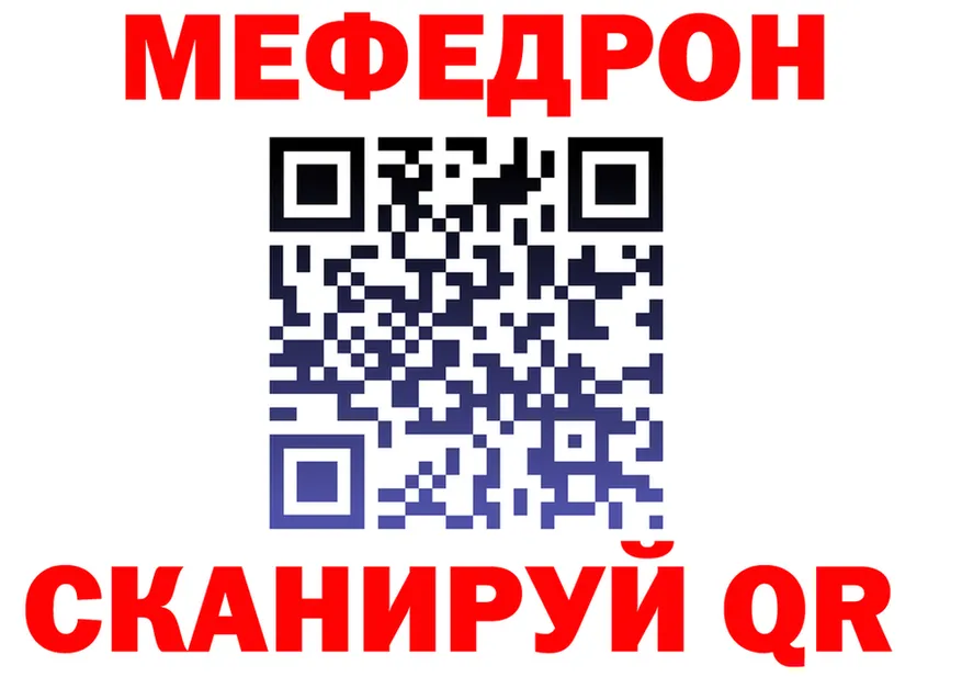 Мефедрон 4 MMC ТОР даркнет OMG Николаевск-на-Амуре
