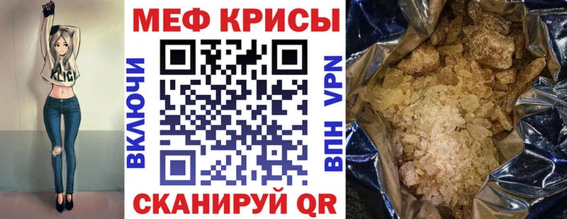 Купить закладки  Николаевск-на-Амуре  МЕФ кристаллы 