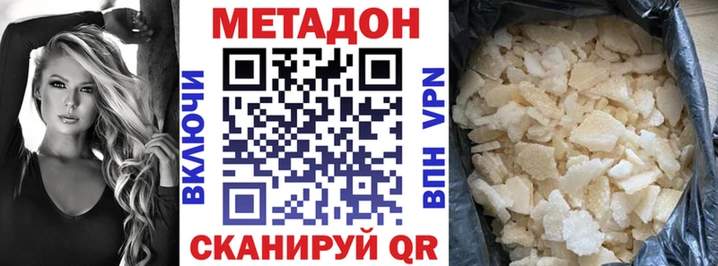 Купить  Николаевск-на-Амуре  МЕТАДОН кристалл 