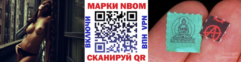 Марки NBOMe 1,5мг  Купить  Николаевск-на-Амуре 